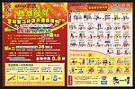 药店宣传