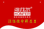 鸿菲尔吊旗