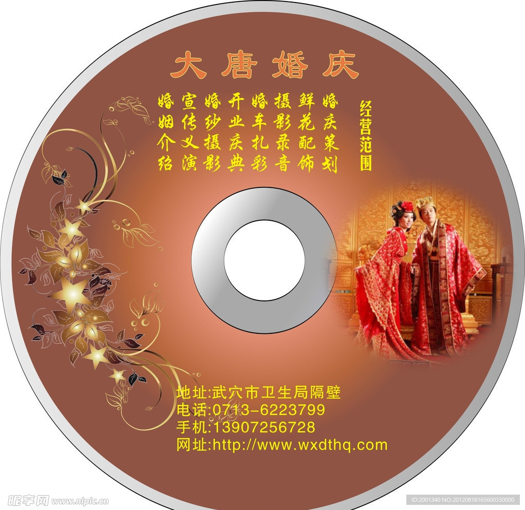 光盘封面