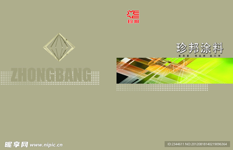 画册封面