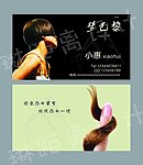 美容美发名片