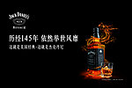 杰克丹尼