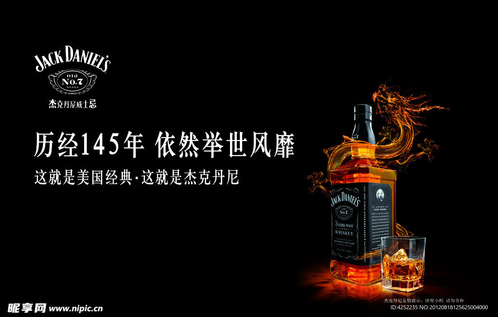 杰克丹尼