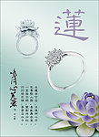 金店莲花钻戒海报