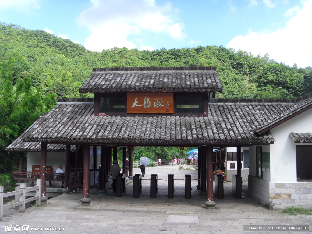 雁荡山 大龙湫售票处