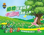 立白超威蚊香植物驱杀蚊子