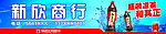 和其正店招