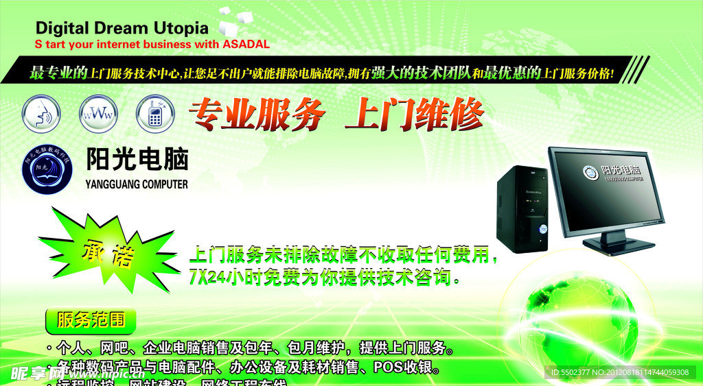 科技 电脑