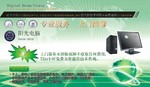 科技 电脑