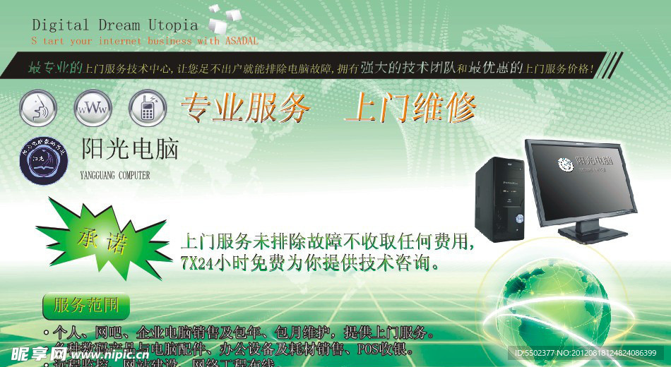 科技 电脑