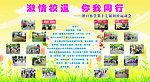泽口小学