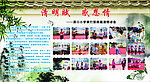 清明展板