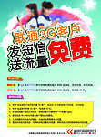 联通免费送流量