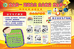 安全宣传栏