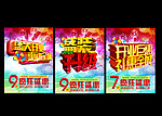 盛大开业