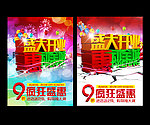 开业
