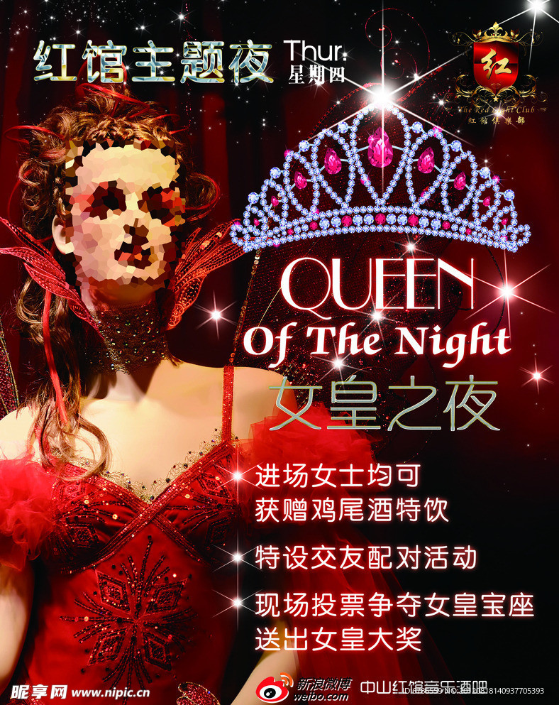 酒吧广告