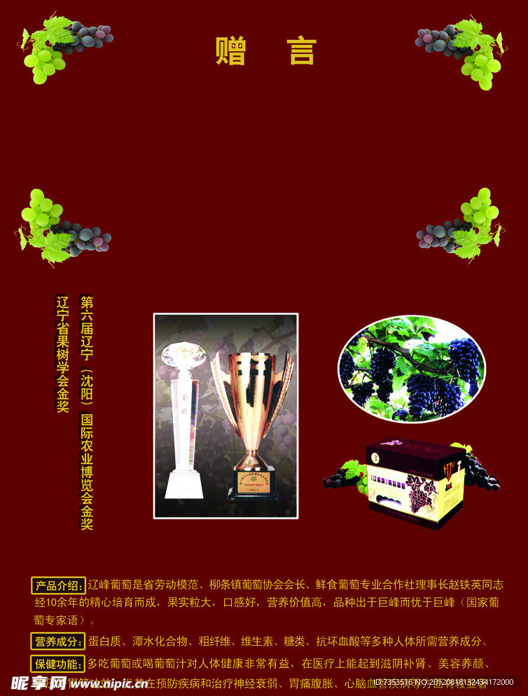 葡萄折卡
