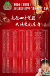 爱心助学海报