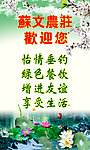 农庄灯箱