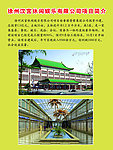 项目介绍展板