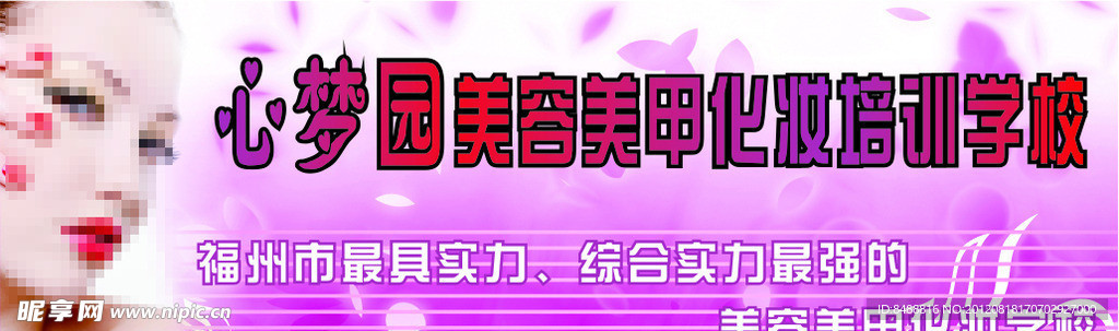 美甲