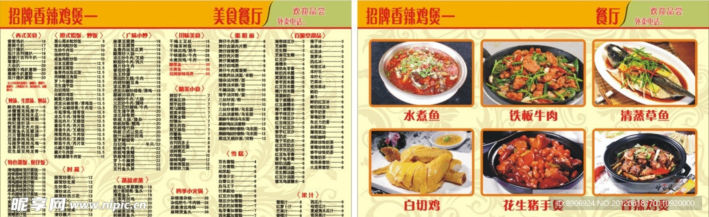 菜单