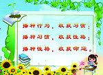 学校走廊文化