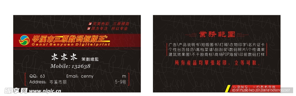 名片
