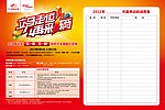 立马电动车活动告知牌
