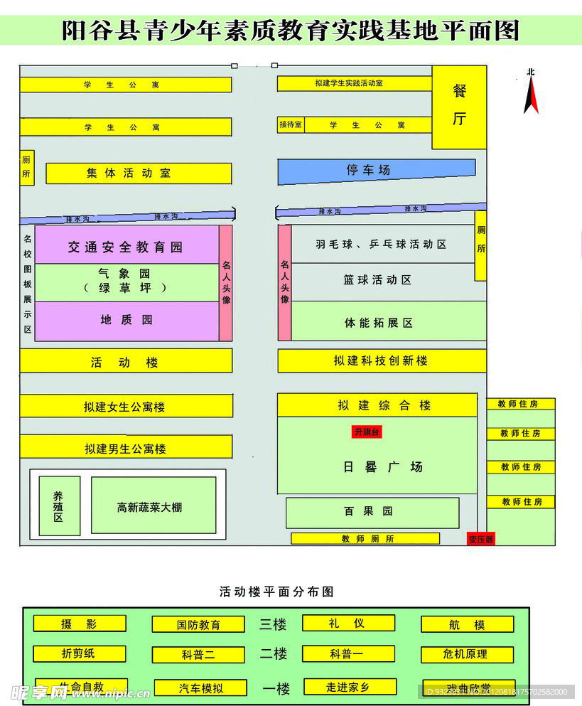 青少年素质教育平面图