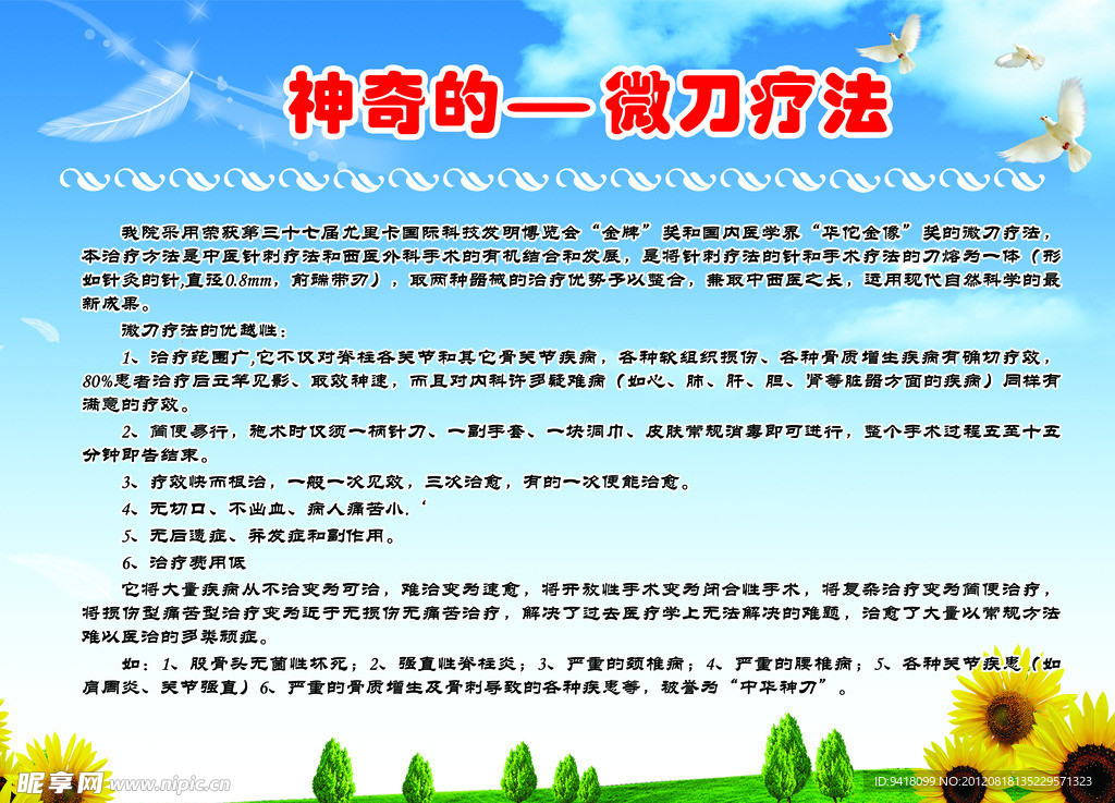 颈椎