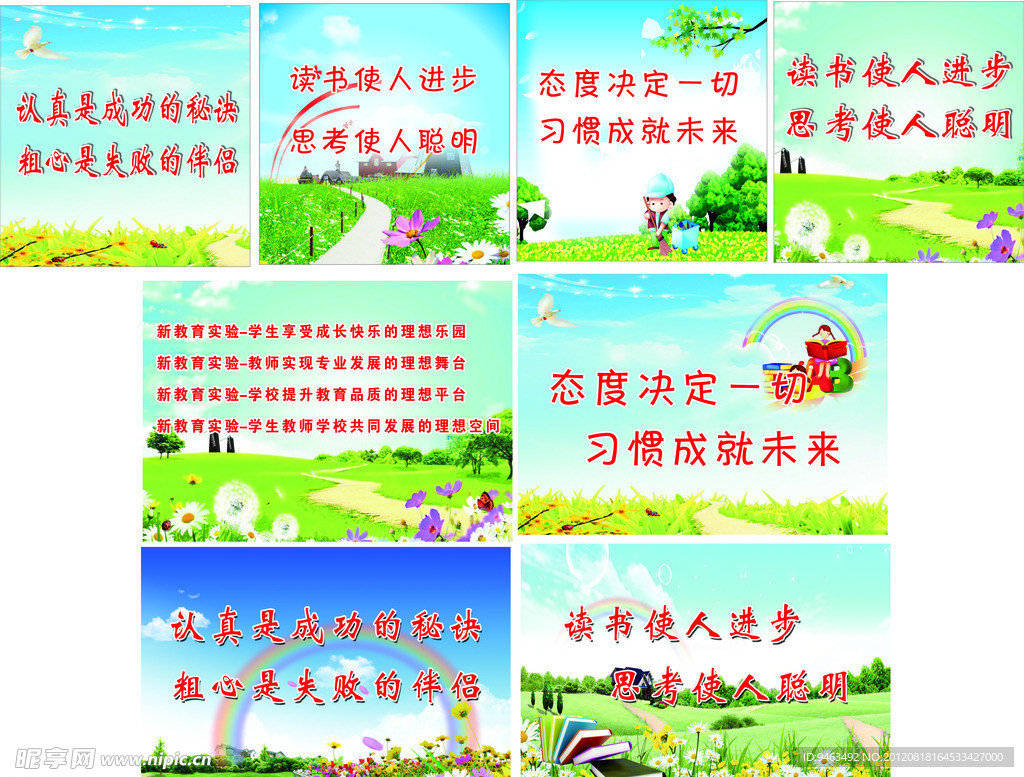 学校文化墙