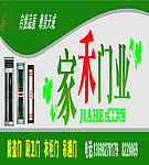 门业