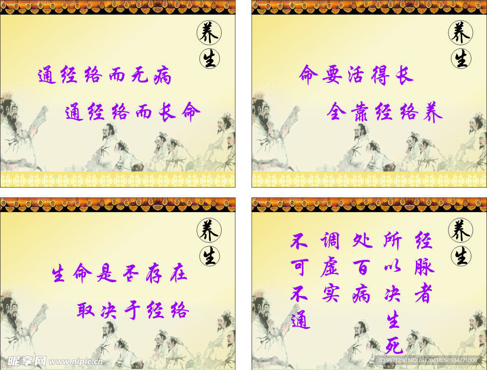 新康桥养生