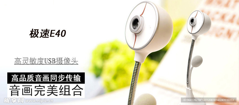 摄像头
