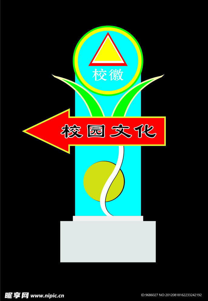 校车路牌