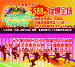 夜总会优惠券