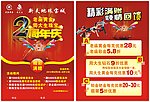 珠宝宣传单