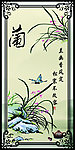 兰国画 古挂画