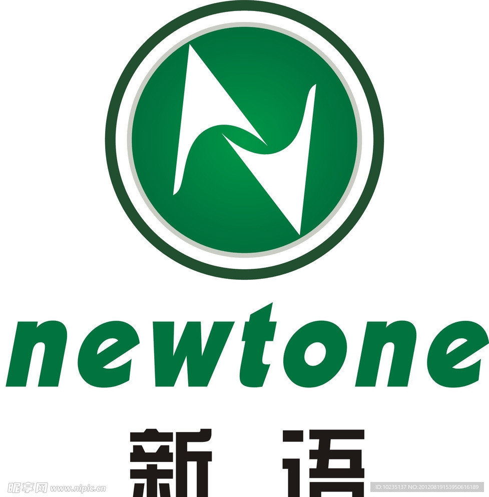 新语