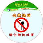 台球