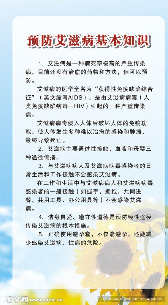 医院展板