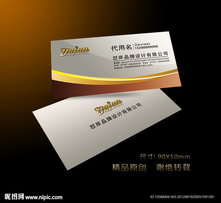 高档名片