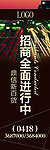 招商全面进行中