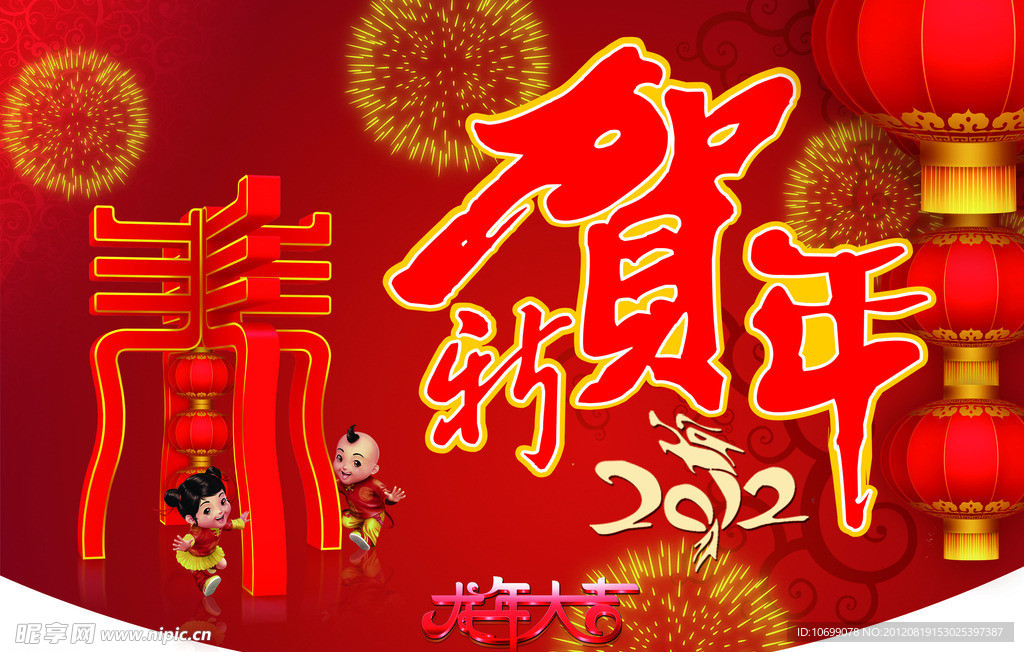 新年吊旗