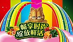畅享时尚 绽放鲜活