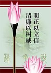 莲花说