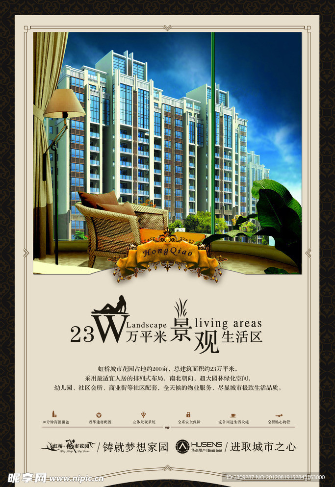 房地产海报