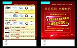 美的 照明